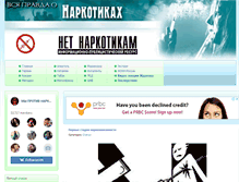 Tablet Screenshot of netnarkote.ru
